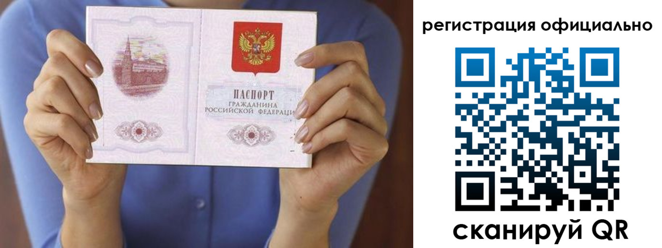 купить прописку в Ужуре