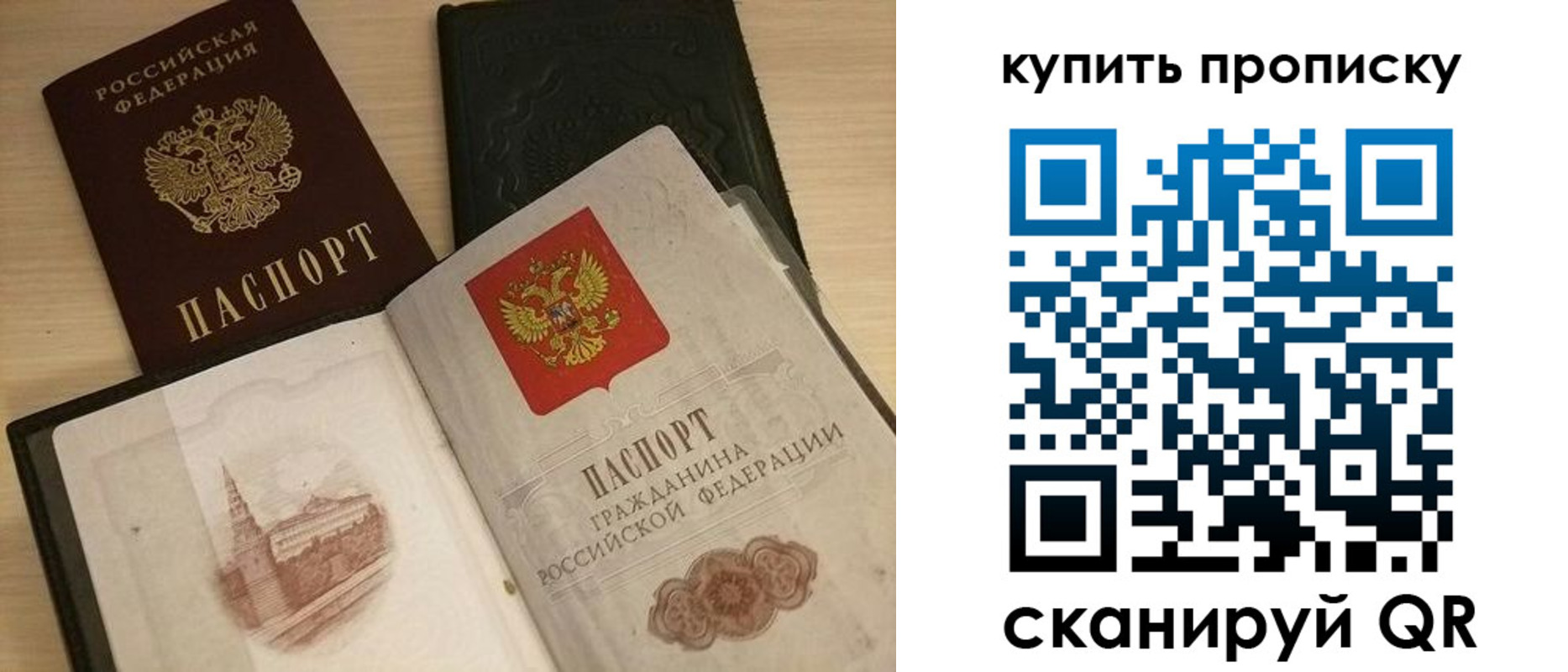 прописка гарантия в Ужуре